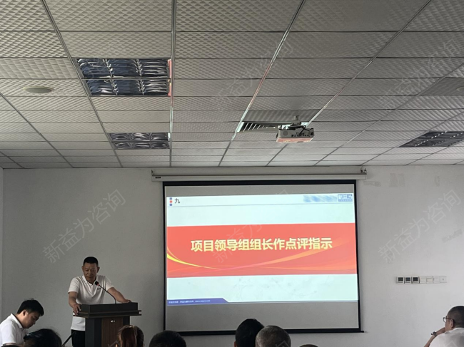 精益管理咨詢(xún)