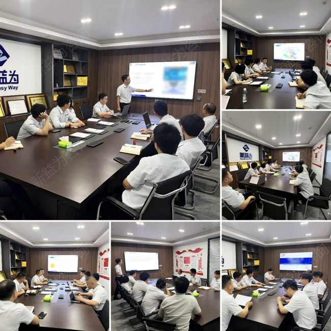 新益為季度會(huì)議