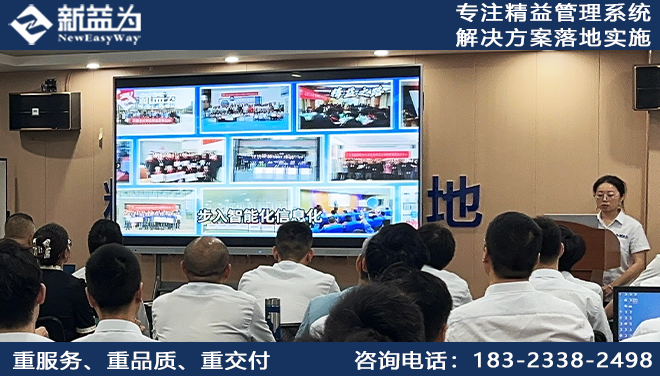 新益為季度會(huì)議